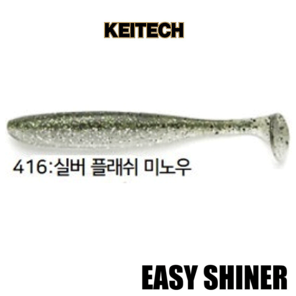 배스루어 케이텍 이지샤이너 배스 루어 쉐드 소프트베이트 웜 416, 10cm(4인치) - 메인 이미지