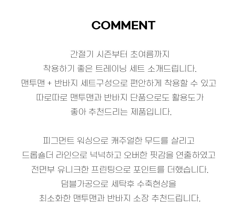 USA 피그먼트 맨투맨 반바지 트레이닝 세트 (4color) 상세 이미지 9