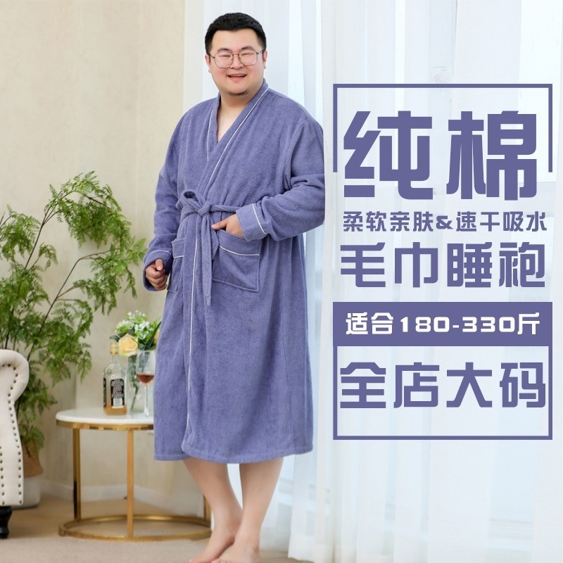 빅사이즈 목욕가운 코튼 타월 라운지 골프 수건 베스 하늘색 타올 가운 4XL (180-220묘) 1개 - 상세 이미지 2