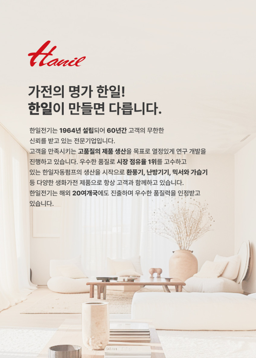 한일 대형 선풍기 업소용 공업용 산업용 스텐드형 식당 공장 창고 판매처 상세 정보 이미지 3