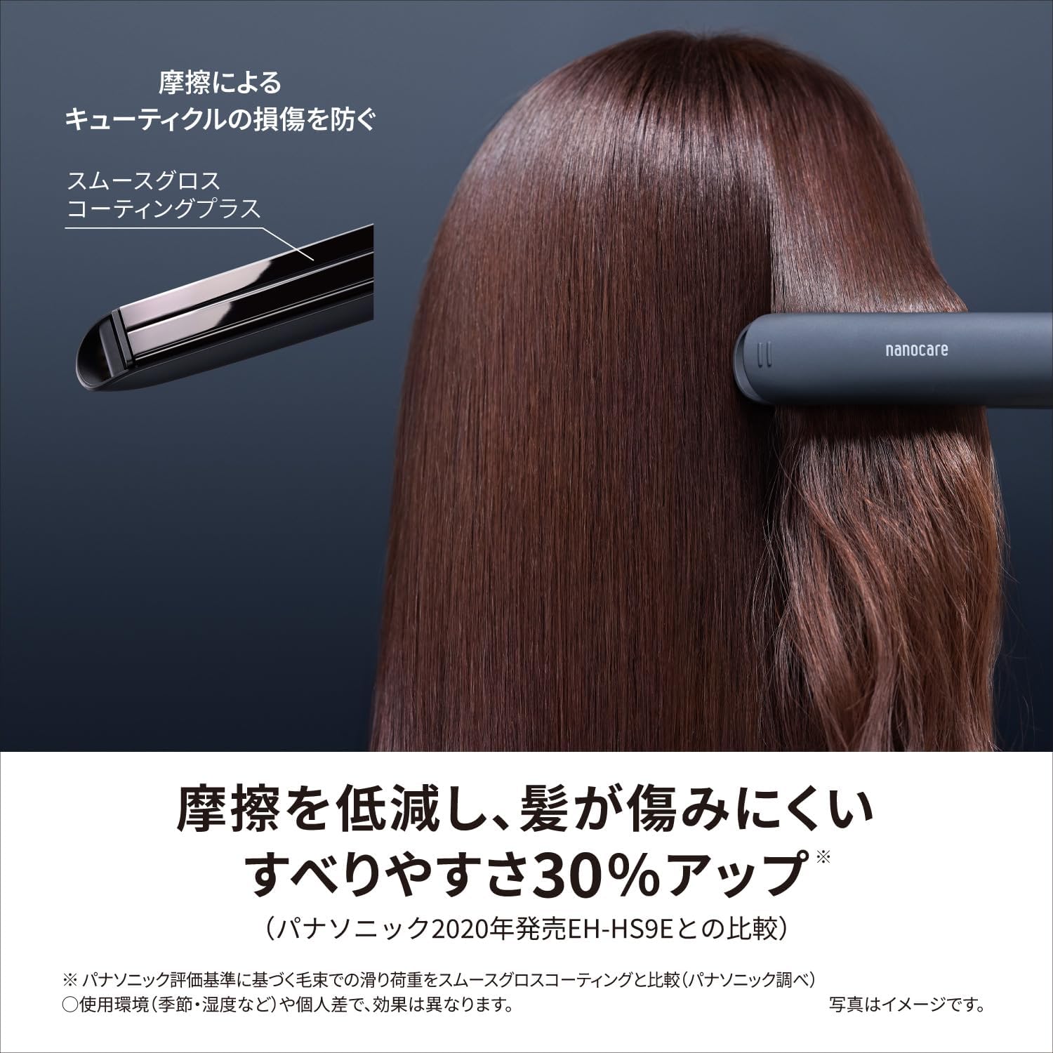 파나소닉 Panasonic 스트레이트 나노 케어 헤어 고데기 아이롱 EH-HS0J 블랙 - 상세 이미지 4