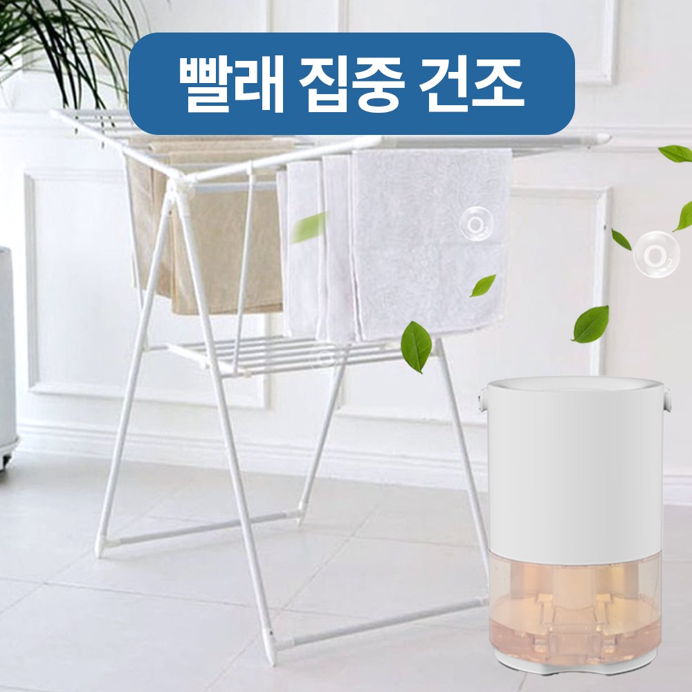 [1+1] 씽크라이프 저소음 원룸 미니 제습기 4계절겸용 화장실 옷장 드레스룸 욕실 곰팡이제거 이미지 8