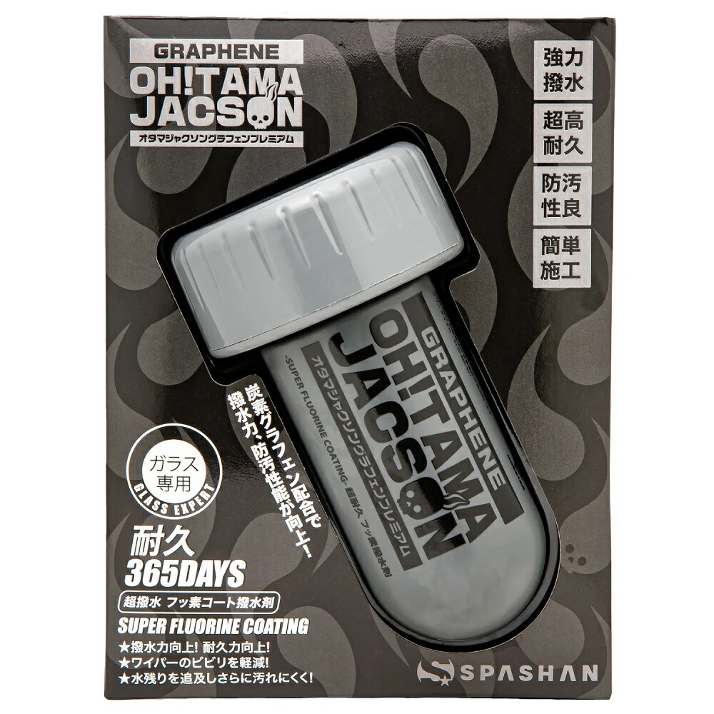 스파샨 오타마 잭슨 그래핀 프리미엄 세차 유리 초강력 발수 코팅제 120ml - 상품 이미지