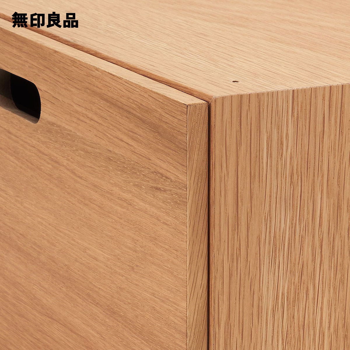 무인양품 MUJI 스태킹 체스트 하프 서랍 1단 12381105 - 상세 이미지 2
