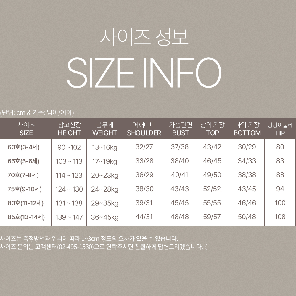 아동 모달 잠옷 세트 주니어 파자마 아기 어린이 키즈 실내복 토리 이미지 8