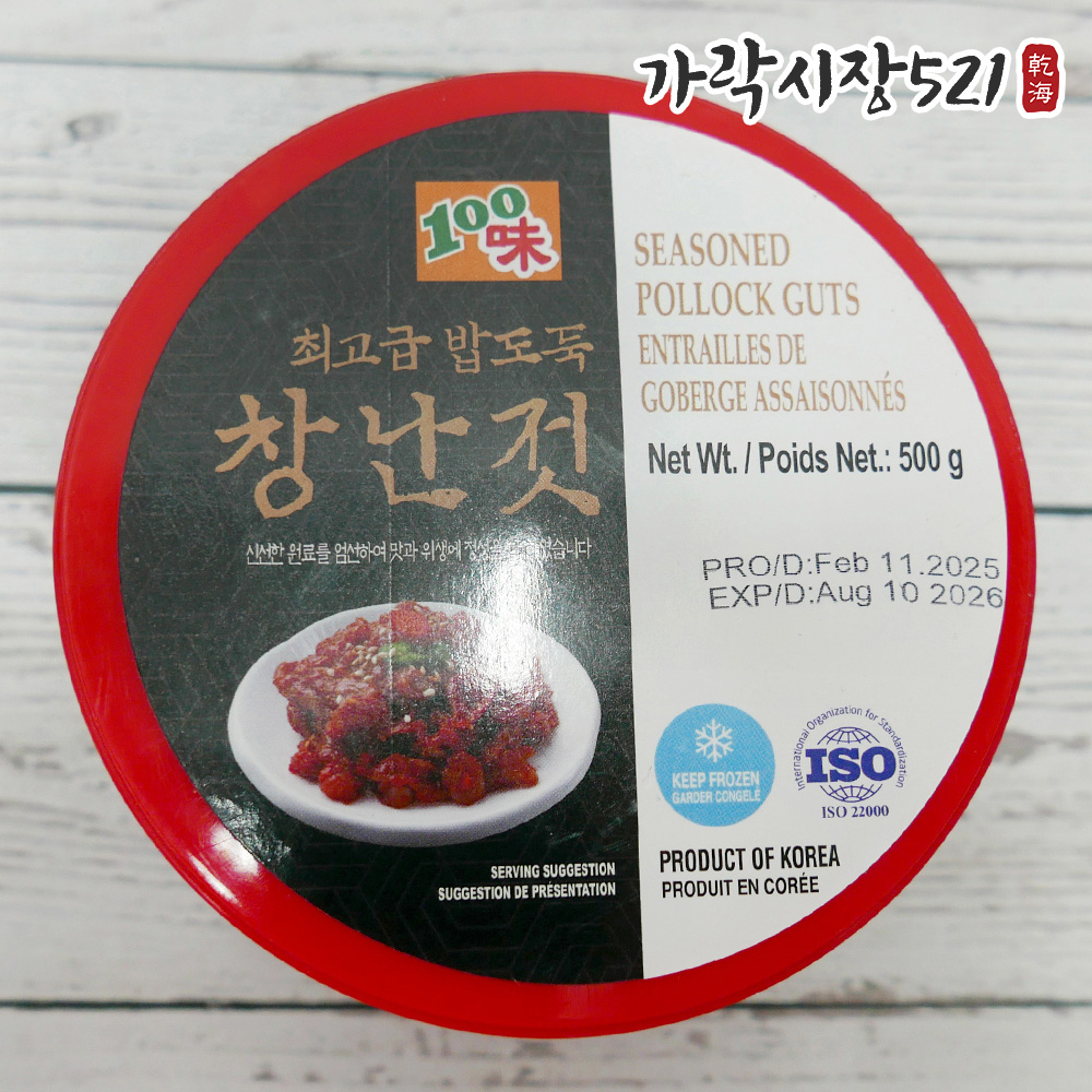 밥도둑 창란젓갈 500g 창난젓 창란젓 창난젓갈 양념젓갈 - 상세 이미지 5