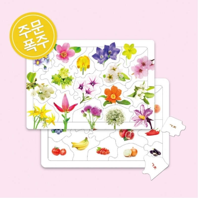 치매예방 인지활동놀이북 아름다운 열매꽃 퍼즐 - 메인 이미지