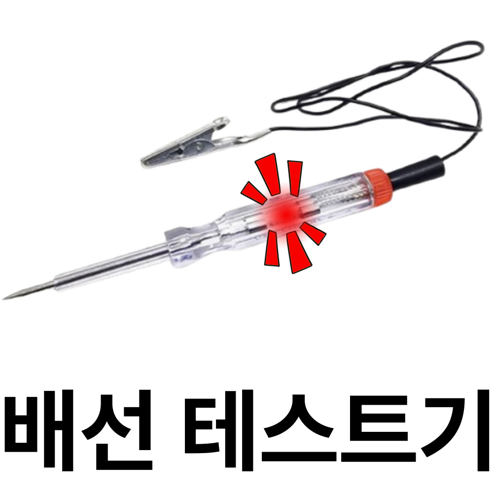 합법 차폭등 뒷바퀴등 버스 트럭 봉고3 포터2 잭-잭 12V (40cm) 2개 1세트 - 상세 이미지 3