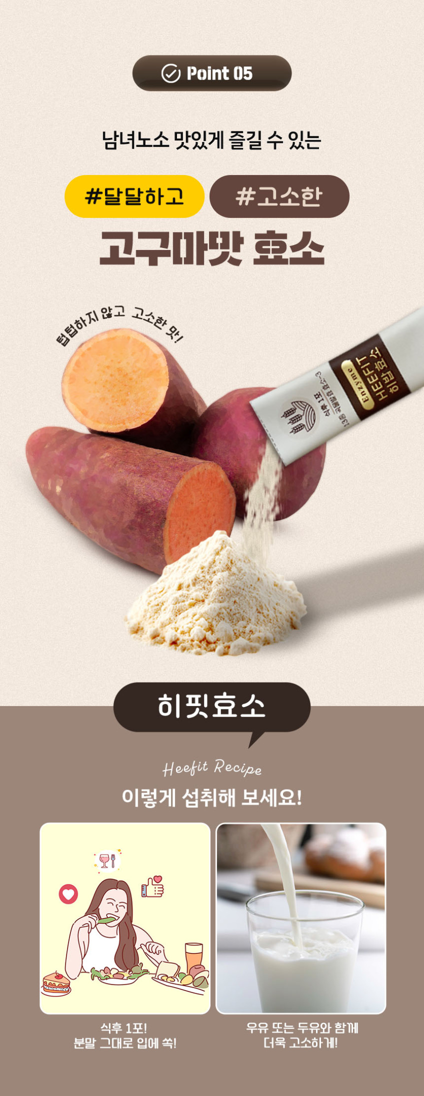 [메디카코리아] 히핏 히밥 효소