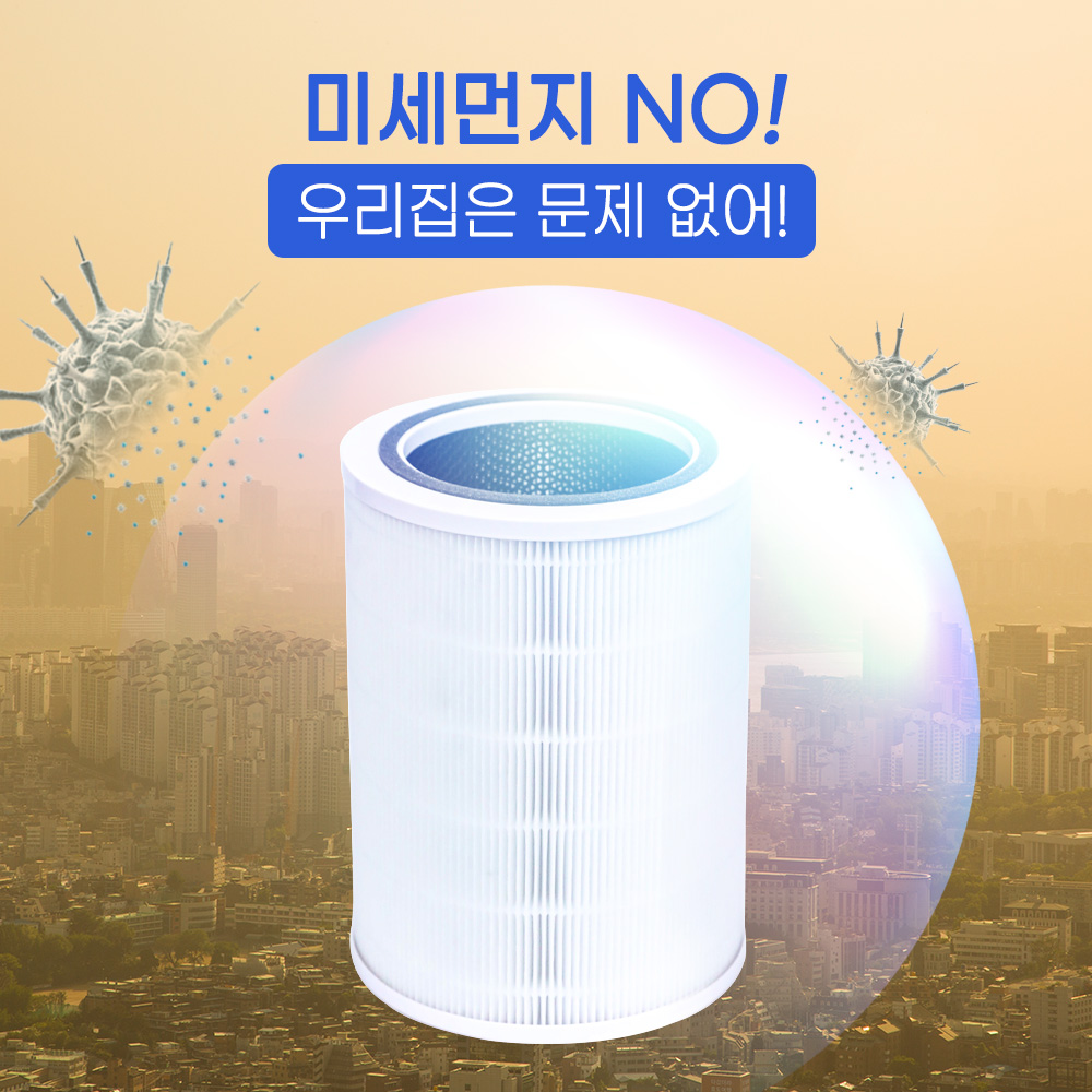 [호환] SK 매직 공기청정기 필터 코어 360 ACL-131 환경필터 - 상세 이미지 4