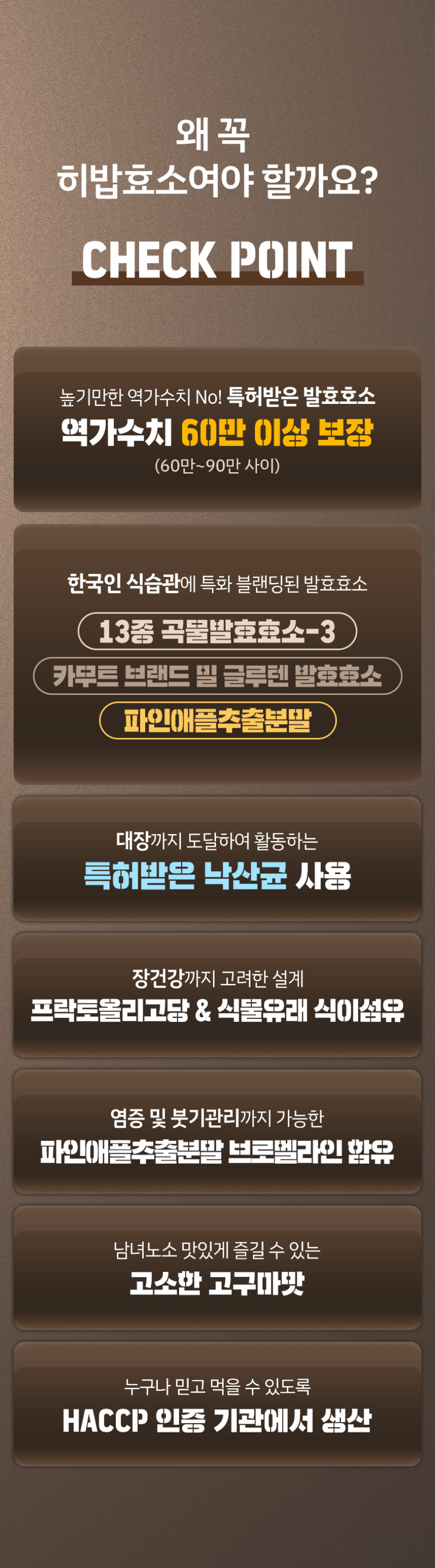 [메디카코리아] 히핏 히밥 효소