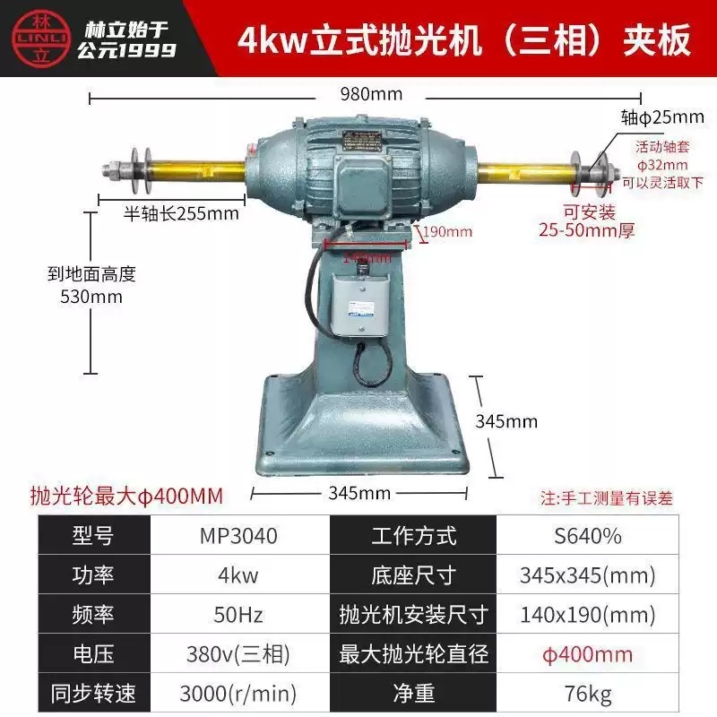 탁상 빠우 버핑 그라인더 녹제거 무선 목공 연삭 아크릴 5.5kw 수직 3상 나사산 - 상세 이미지 5