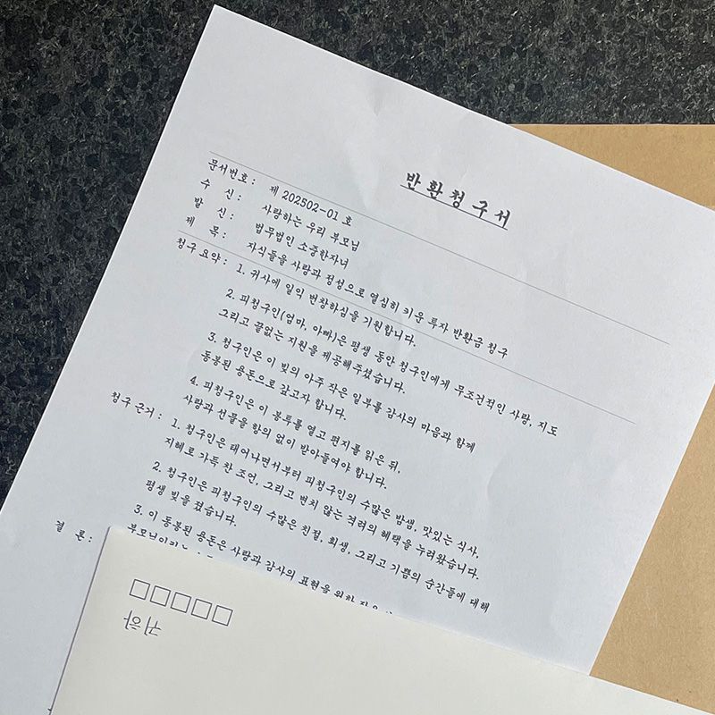 내용증명 어버이날 반전 용돈 이벤트 돈 봉투 박스 부모님 생신 현금 선물 생일 기념일 - 상세 이미지 4