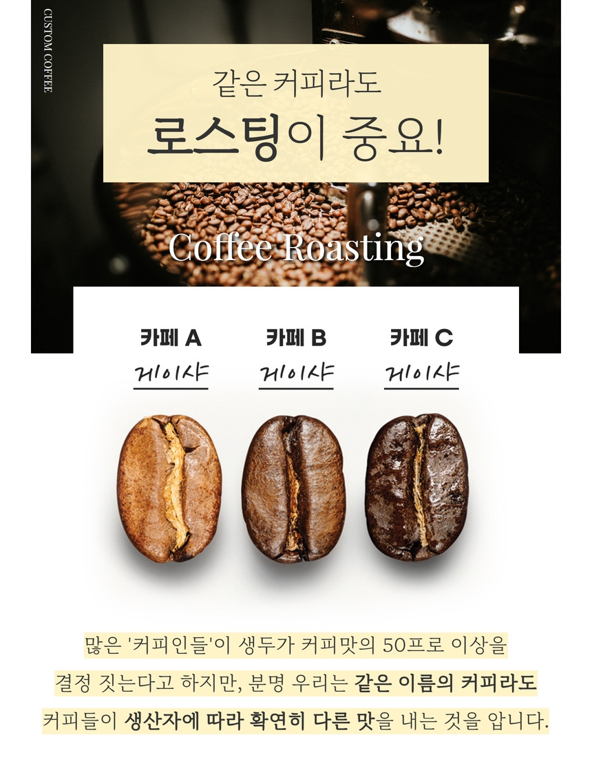 (정기구독가능)브라질 스페셜티 로스팅 커피 원두 카라멜라도 200g 홀빈 - 상세 이미지 4