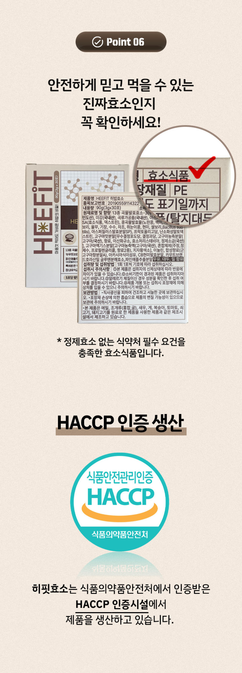 [메디카코리아] 히핏 히밥 효소