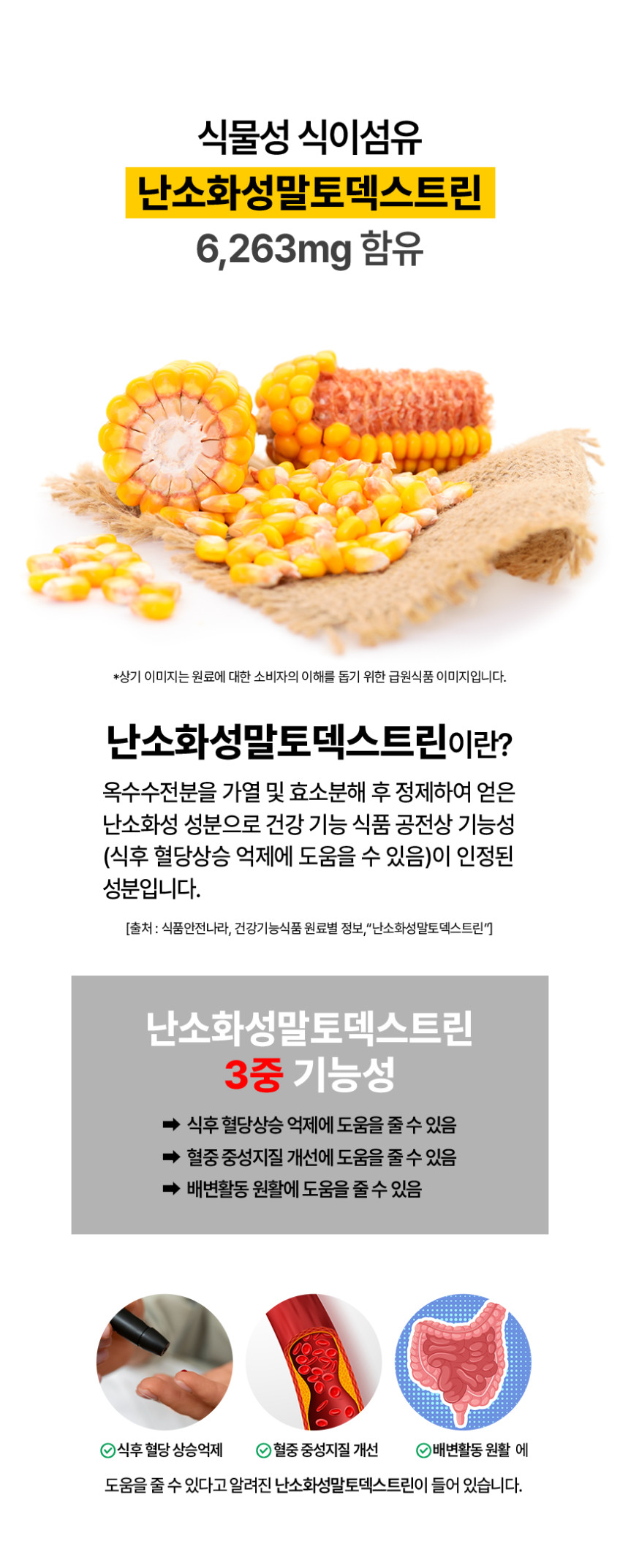 [메디카코리아] 히핏