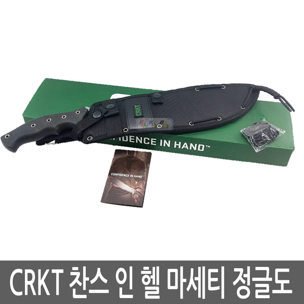 CRKT 벌목도 찬스 인 헬 마세티 F - 상세 이미지 3