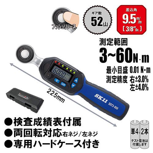 SK11 디지털 토크 렌치 삽입각 9.5mm SDT3-060 - 상세 이미지 3