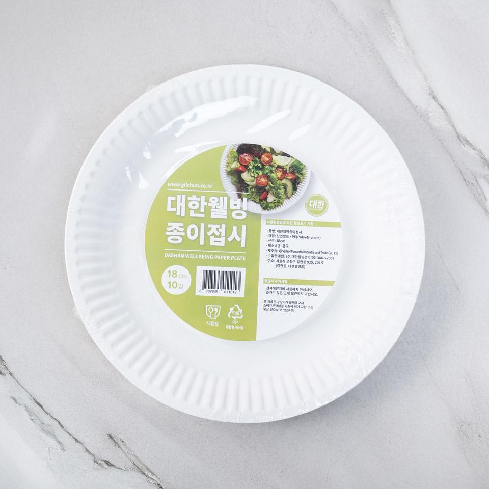 메가마트 대한웰빙 종이접시 18cm - 상품 이미지