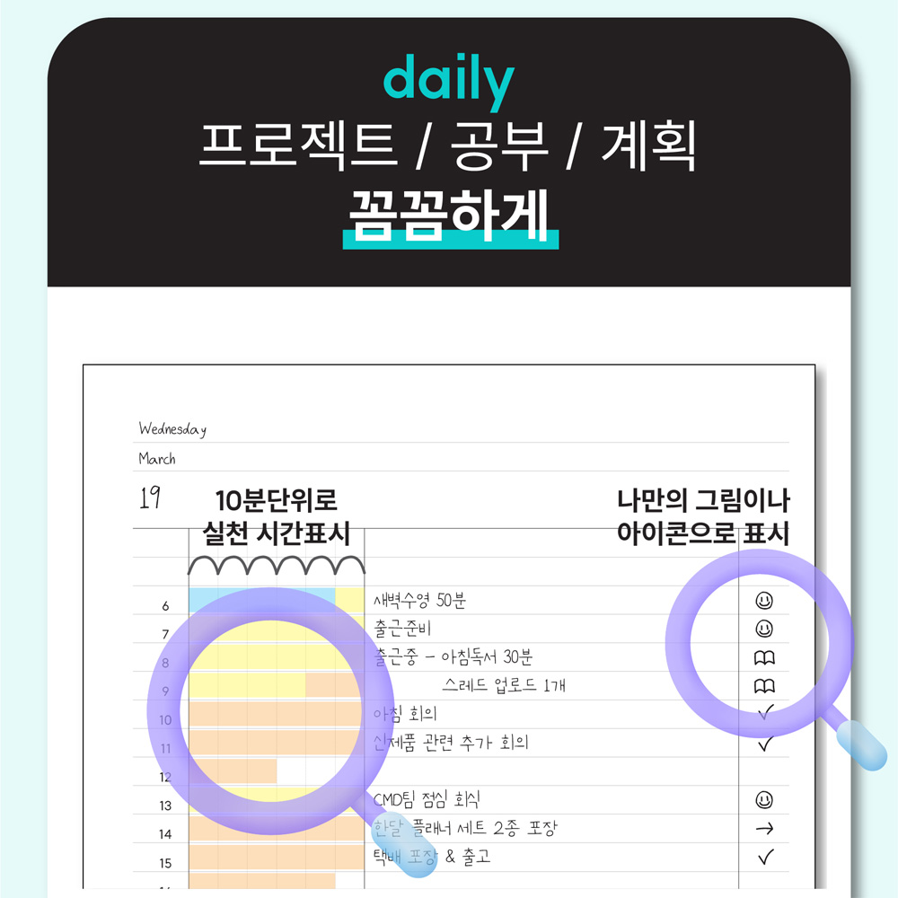 [6개 세트] dna 타임 플래너 먼슬리 위클리 데일리 스터디 스케줄러 플래너 다이어리 이미지 8
