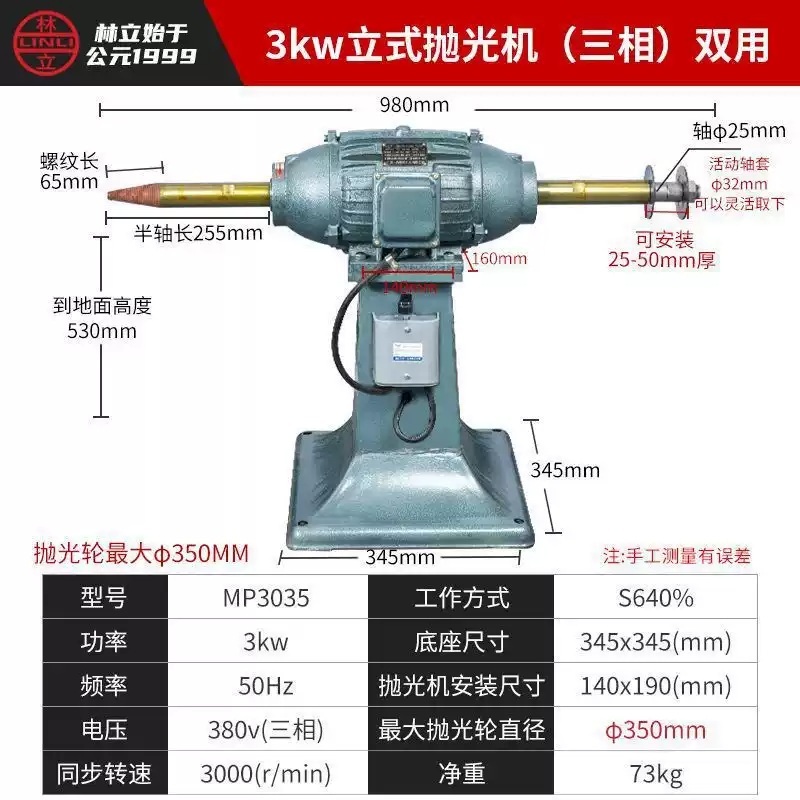 탁상 빠우 버핑 그라인더 녹제거 무선 목공 연삭 아크릴 5.5kw 수직 3상 나사산 - 상세 이미지 3
