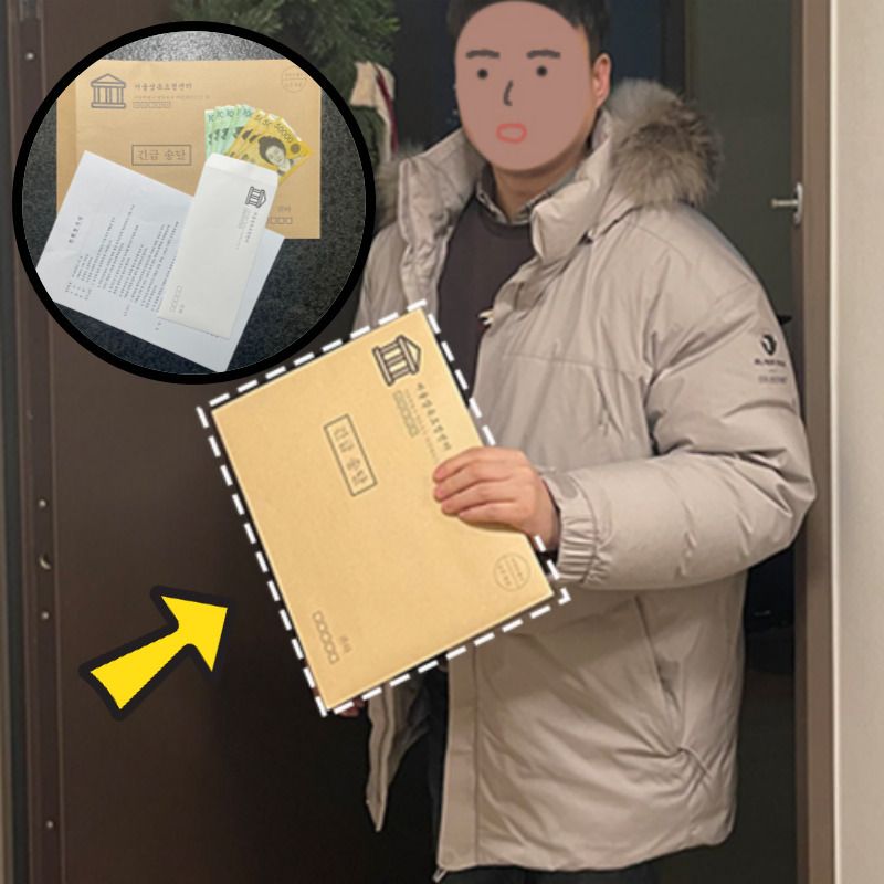 내용증명 어버이날 반전 용돈 이벤트 돈 봉투 박스 부모님 생신 현금 선물 생일 기념일 - 상품 이미지