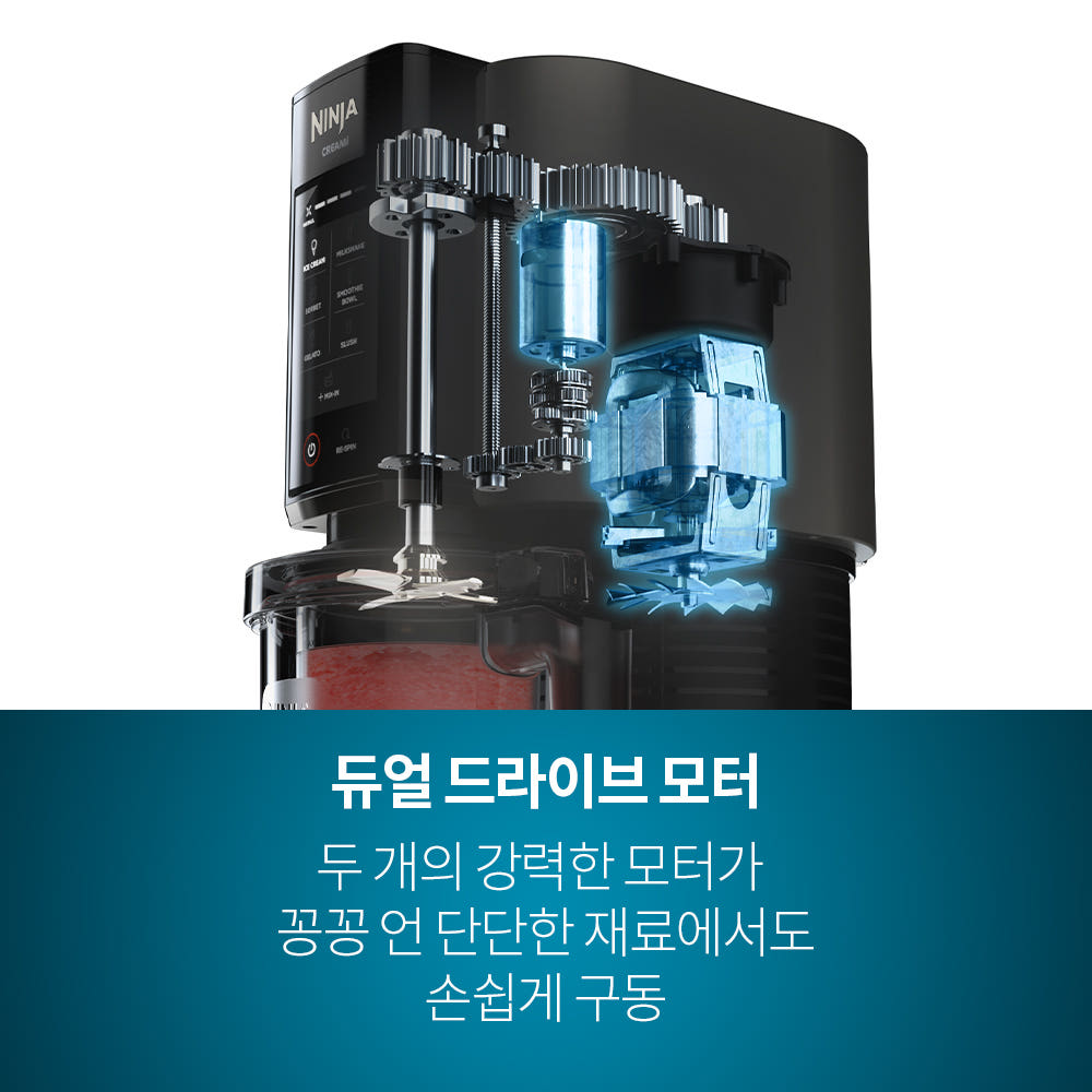 닌자 크리미 완성품