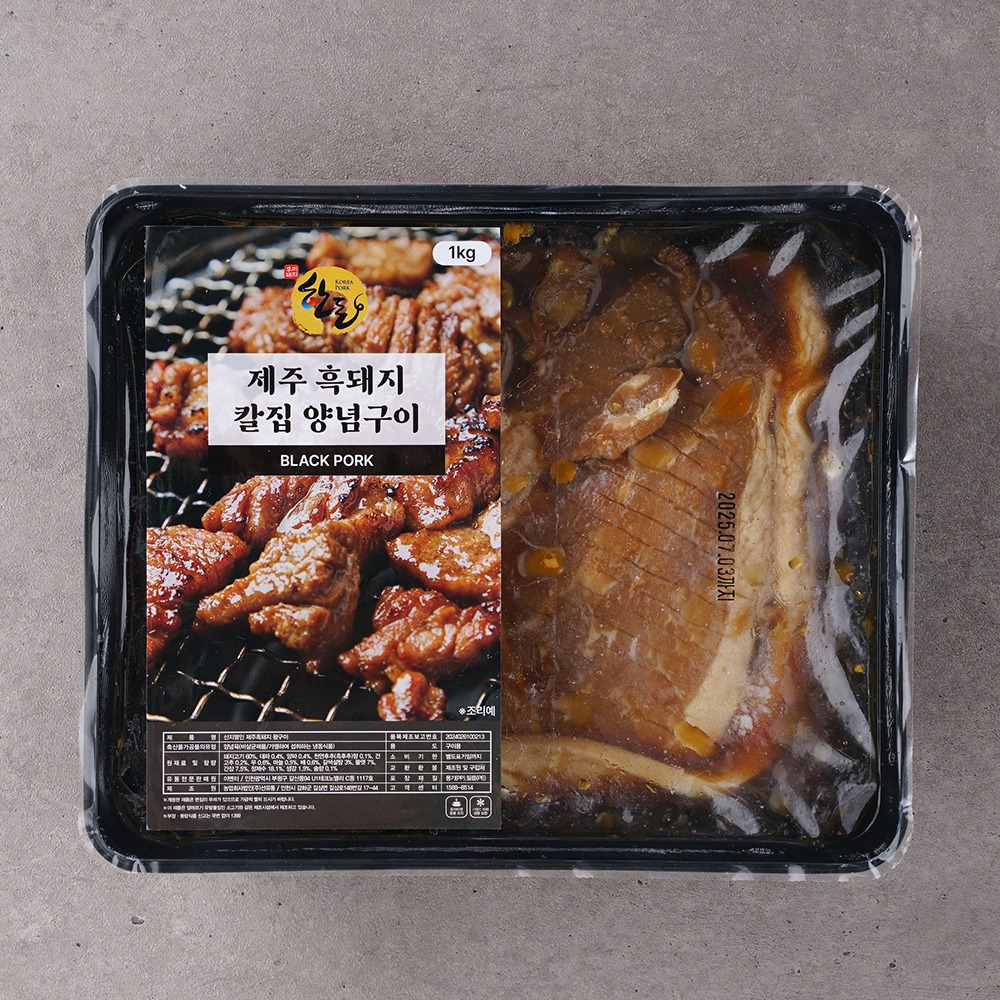 제주 흑돼지 칼집 양념구이 1kg+1kg - 상세 이미지 5