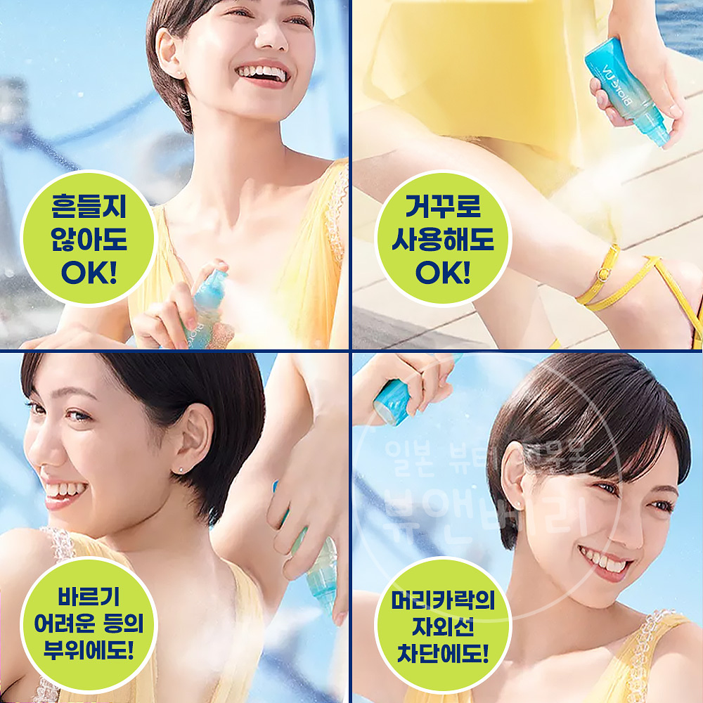 비오레 아쿠아리치 아쿠아프로텍트 미스트 60ml, 2개 - 상세 이미지 2