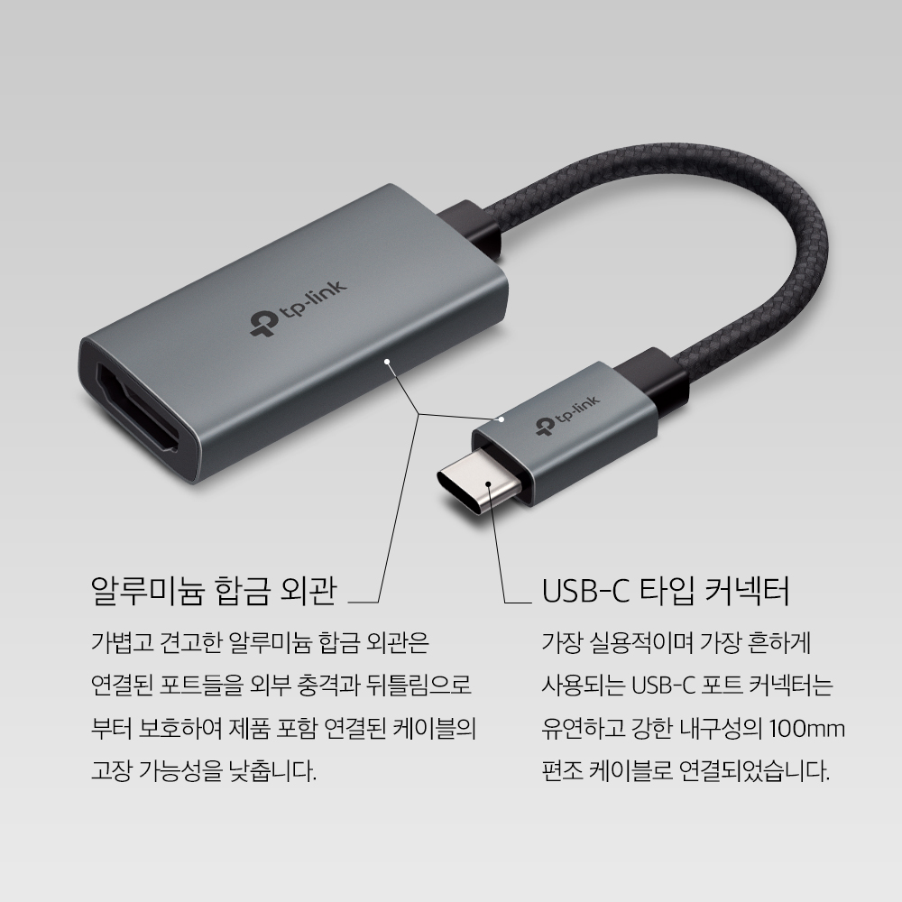 티피링크 UA520C USB-C to HDMI 노트북 모니터 연결 어댑터 커넥터 젠더 - 상세 이미지 3
