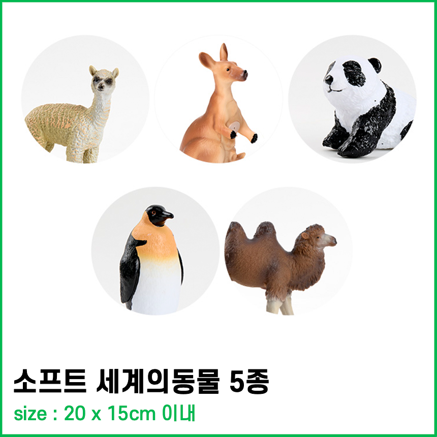 동물장난감 소프트 피규어 토끼 유아장난감 동물모형 보관함 포함 - 상세 이미지 3