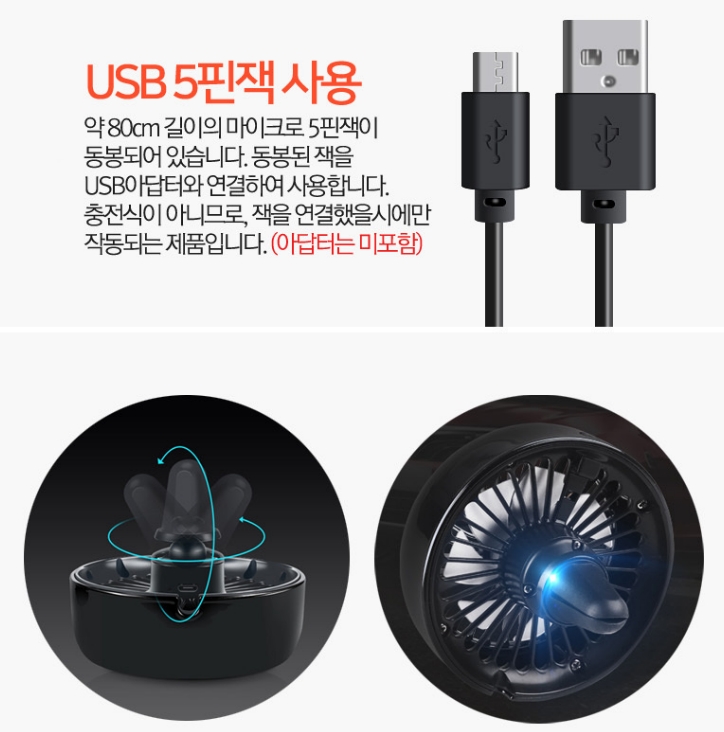 차량용 써큘레이터 송풍구 선풍기 자동차 미니 환풍기 LED 무드등 - 상세 이미지 2