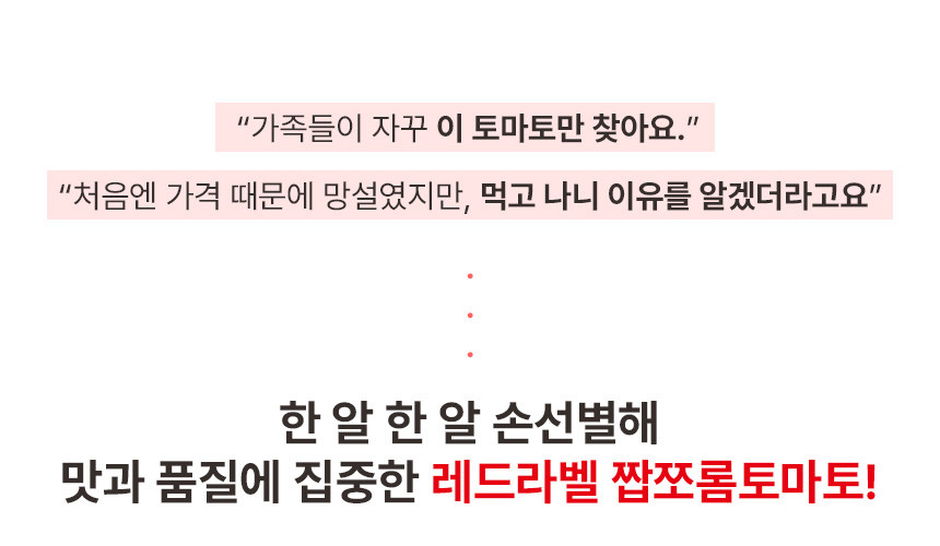 250328_짭쪼롬토마토_CS배너_01.jpg