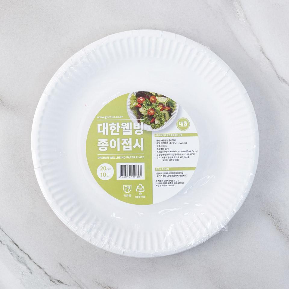 메가마트 대한웰빙 종이접시 20cm - 상품 이미지
