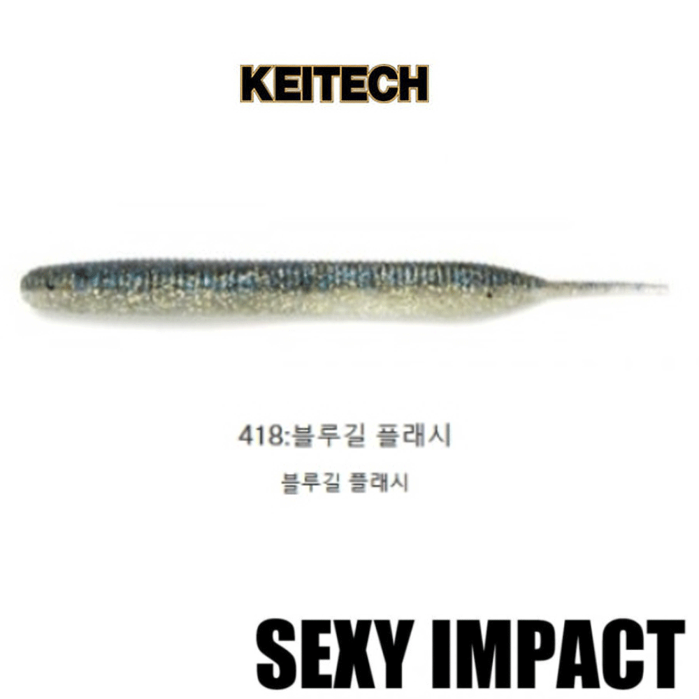 배스루어 케이텍 섹시임펙트 배스 루어 쉐드 소프트베이트 웜 418, 12cm - 메인 이미지