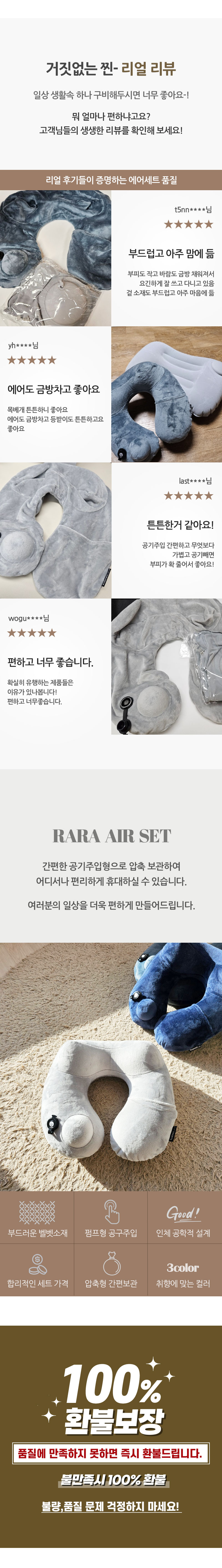 트래블라라 기내용 목베개 여행용 휴대용 비행기 에어펌프 목쿠션 상세 이미지 8