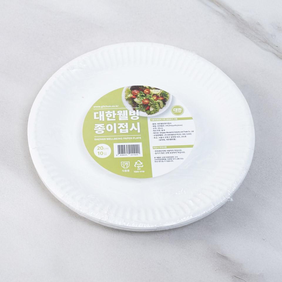 메가마트 대한웰빙 종이접시 20cm - 상세 이미지 2