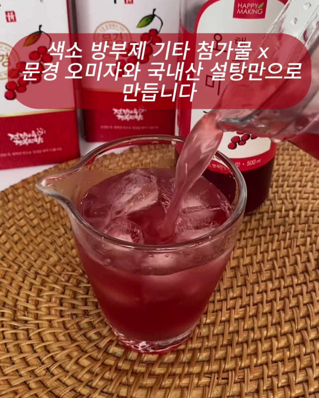 문경 수제 오미자청 1.5L 대용량 원액 엑기스