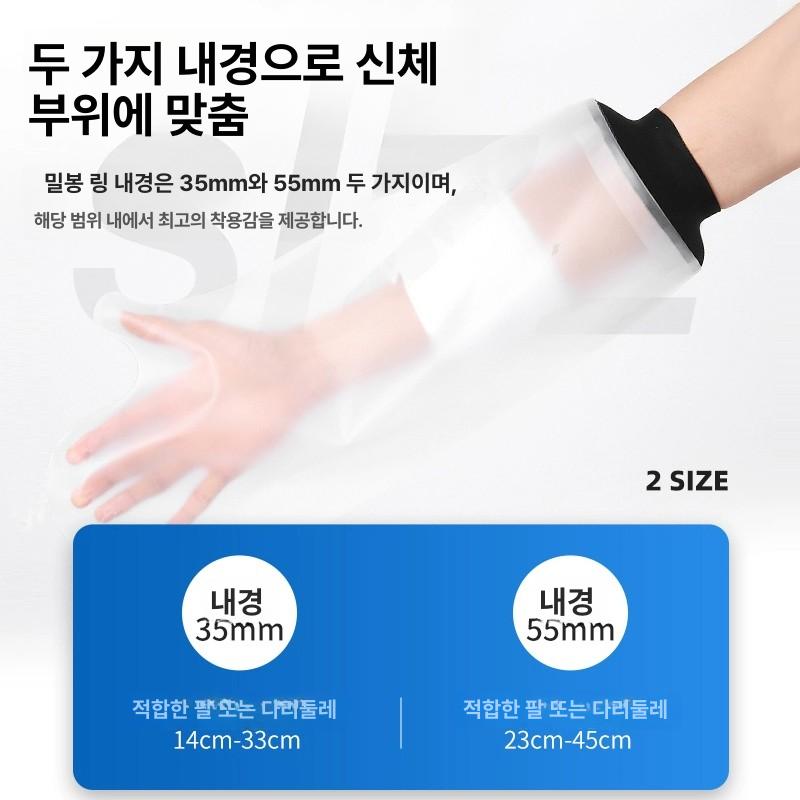 무릎 수술후 팔 성인쇼트팔 기능 방수 캐스트 목욕커버 성인 손바닥 - 상세 이미지 3