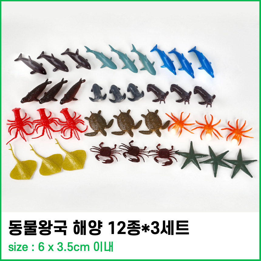 바다동물 피규어 해양 고래 문어 펭귄 상어 모형완구 동물모형 - 상세 이미지 3