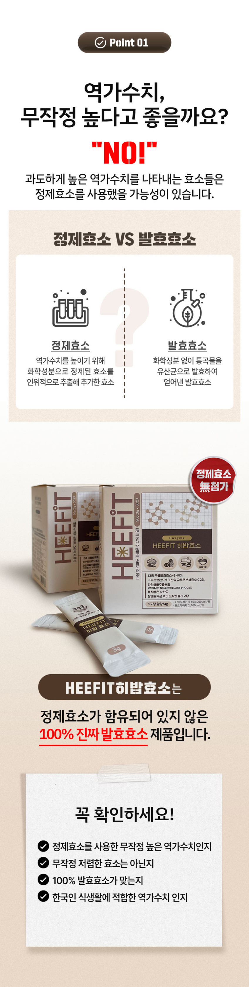 [메디카코리아] 히핏 히밥 효소