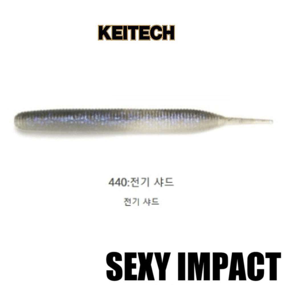 배스루어 케이텍 섹시임펙트 배스 루어 쉐드 소프트베이트 웜 440, 14cm - 메인 이미지