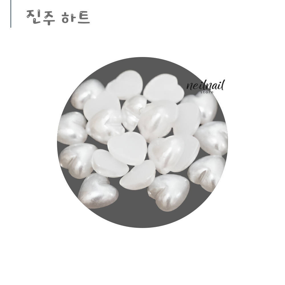 펄 진주 하트 네일파츠 스톤 봄네일 - 상세 이미지 3