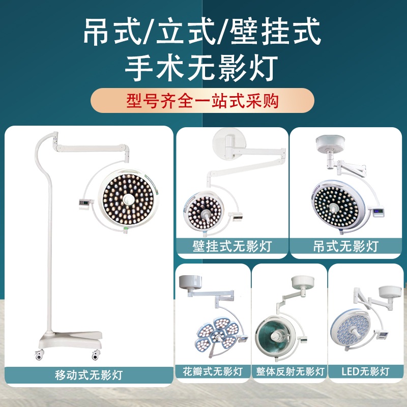 치과 무영등 피부과 진료 라이트 이동식 수술등 시 술 LED700+500 클래식 OSRAM 1개 - 상세 이미지 4