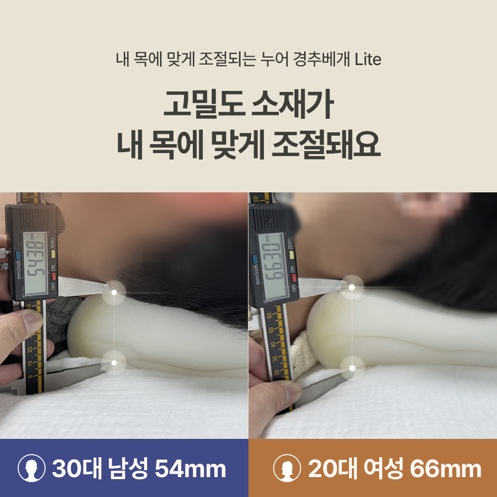 경추베개 거북목 목디스크 메모리폼 베개 베개 사용법