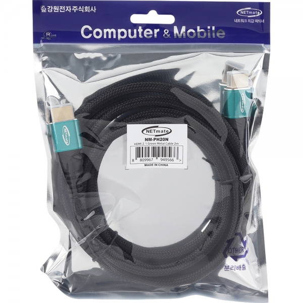 강원전자 넷메이트 HDMI 2.1 Green Metal 모니터 케이블 2m, 1개 - 상세 이미지 3