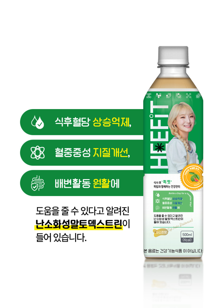 [메디카코리아] 히핏