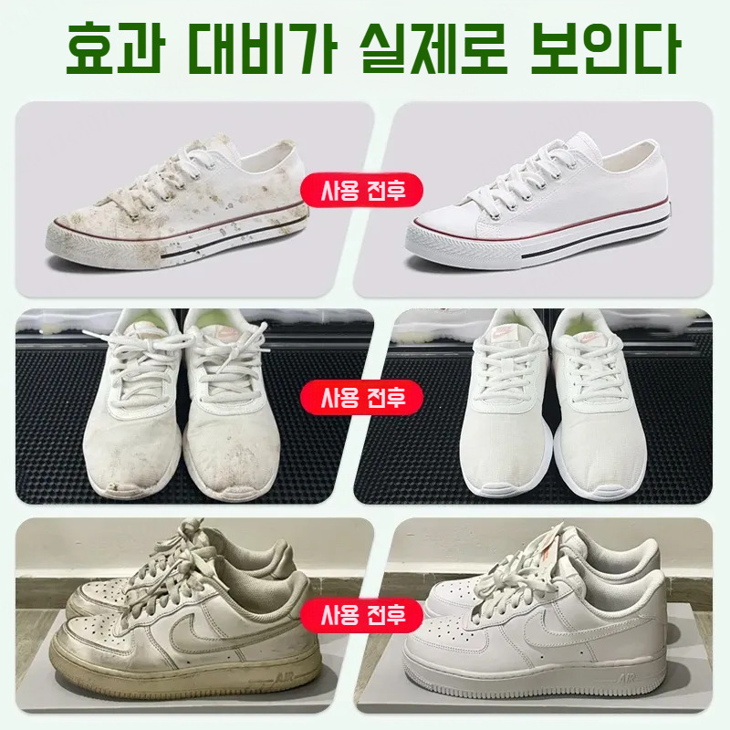 화이트 슈즈 클리너 오염제거 화이트닝 슈즈 클리너 세트 화이트 슈즈 전용 : 컬러풀 타운