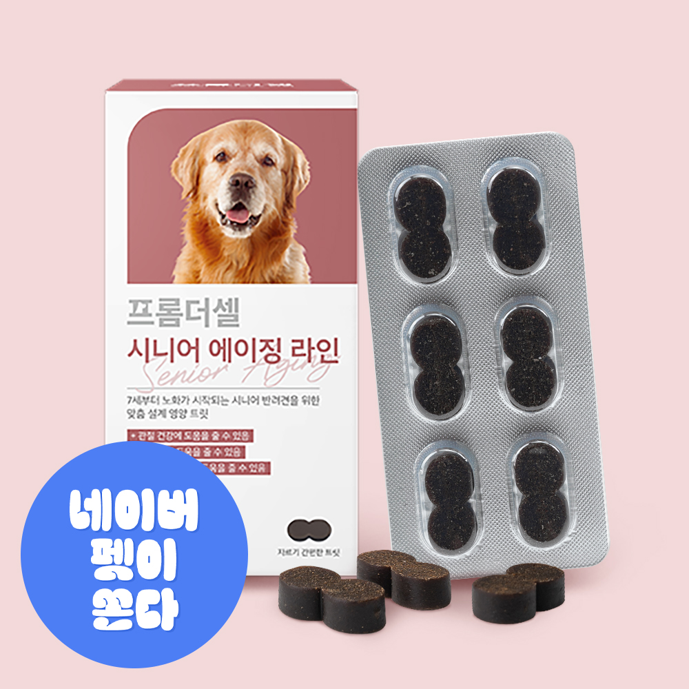 프롬더셀 강아지 노견 종합 영양제 관절 피부 백내장 치매 항산화제 30정