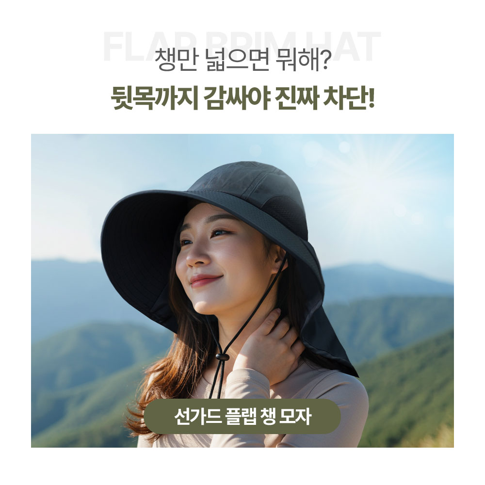 여름 등산 햇빛가리개 메쉬 차양막 경량 자외선차단 아웃도어 캠핑 모자 네이비 - 상세 이미지 4